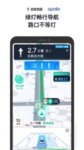百度地图安卓免费版