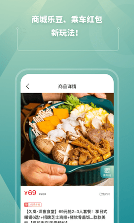 苏e行免费版