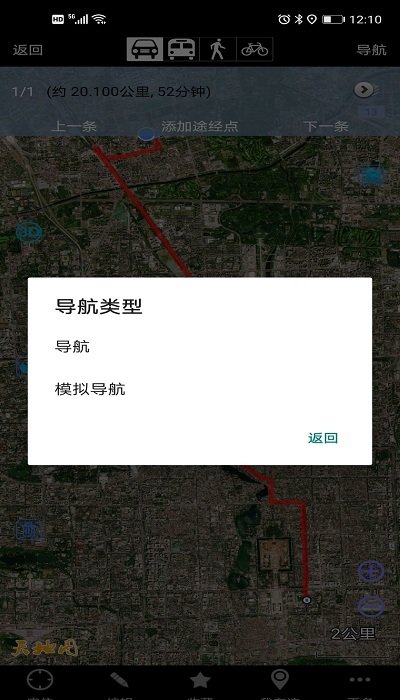 奥维互动地图福利版