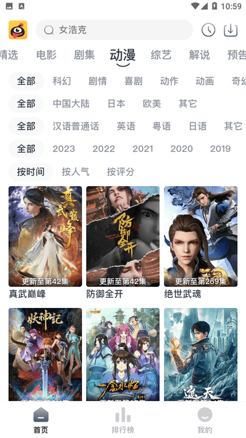 蚂蚁视频免费版