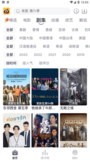 蚂蚁视频免费版