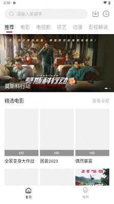 舜舜影视精简版