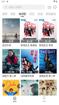 舜舜影视精简版