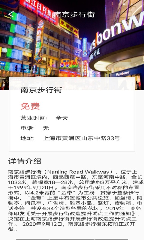 旅行看一看破解版