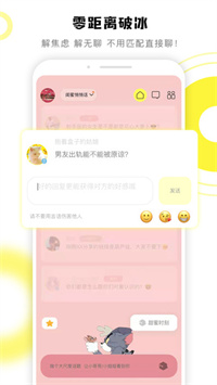 交个朋友精简版