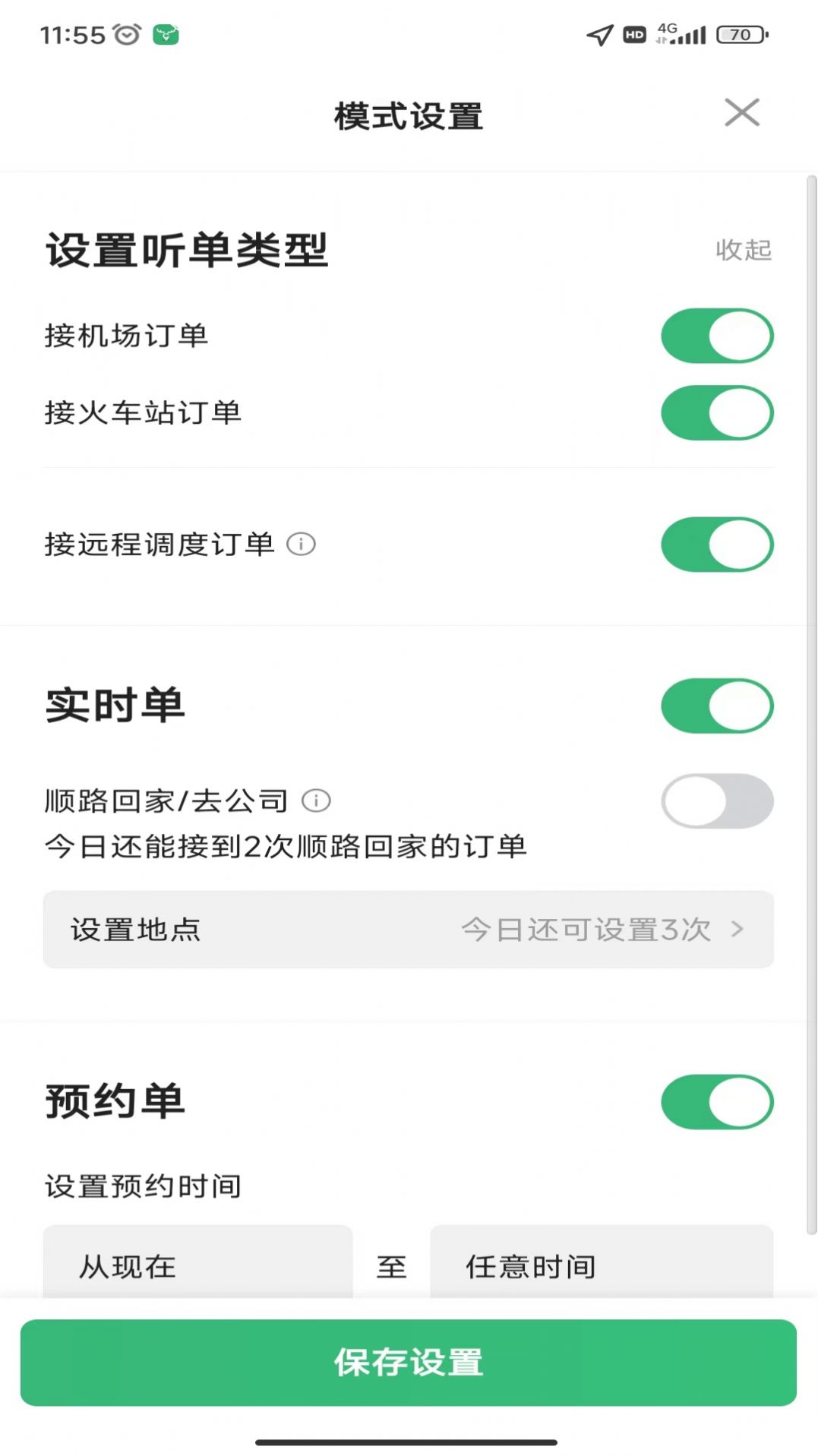 福小鹿免费版