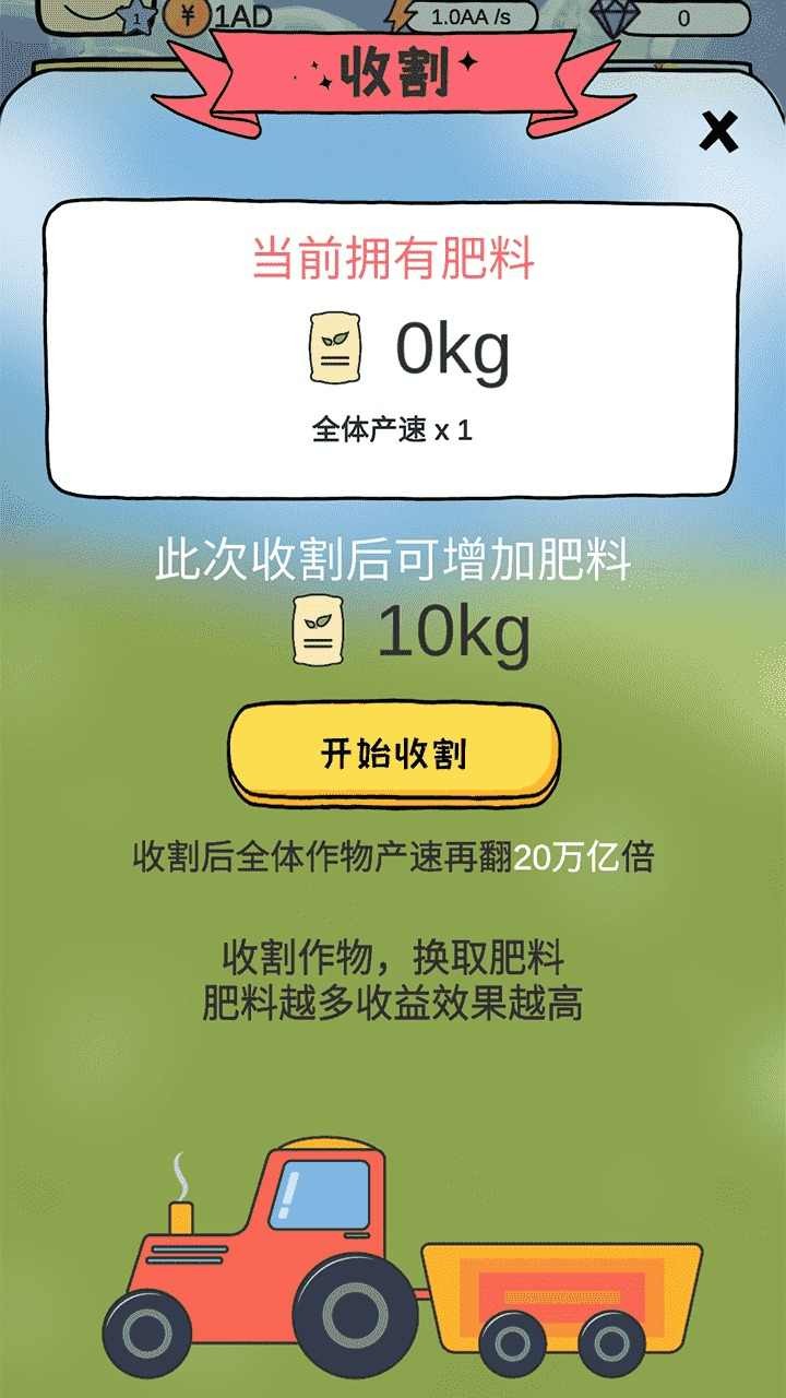 咩咩农场破解版