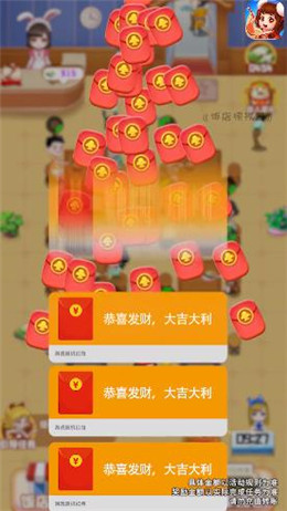 饭店模拟器官方版