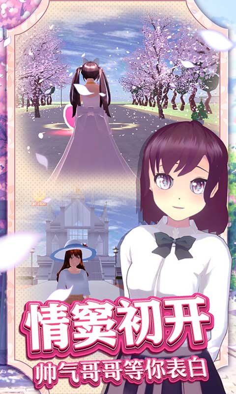 学校装修模拟器免费版