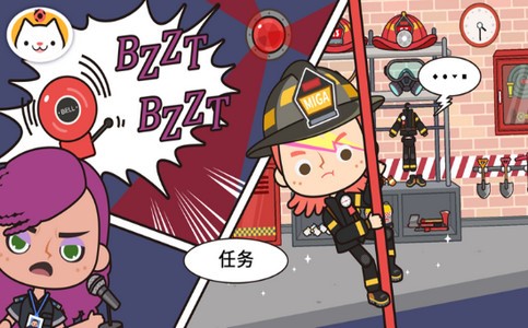米加小镇消防局精简版