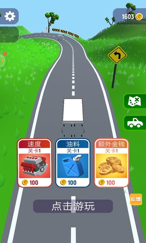 交通车祸模拟器破解版