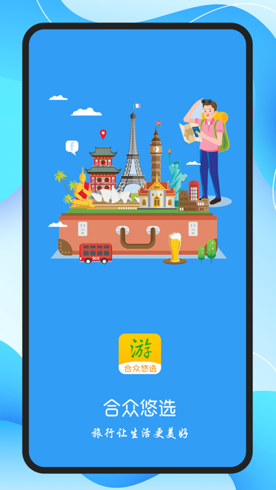 合众悠选精简版