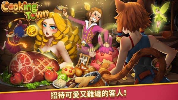 美食烹饪小镇破解版