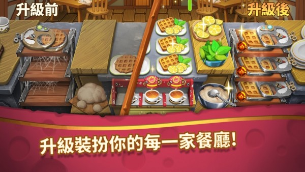 美食烹饪小镇破解版