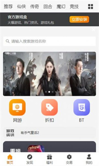 漫客手游盒子破解版