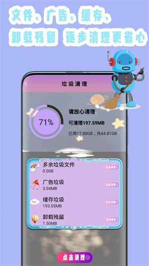 强力清理杀毒官方版