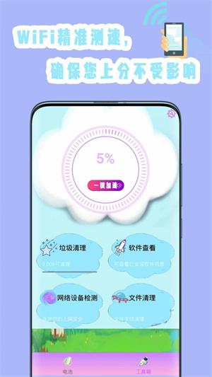 强力清理杀毒官方版