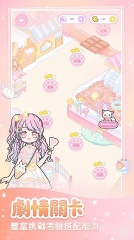 粉系少女换装安卓版