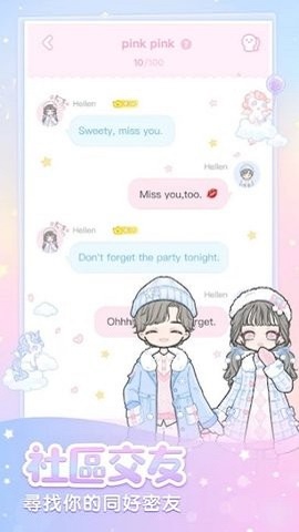 粉系少女换装安卓版