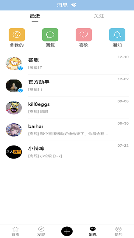 24h社区精简版