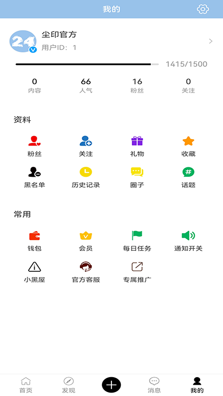 24h社区精简版