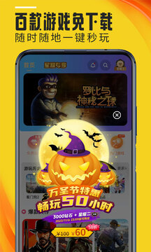 蘑菇云游戏免费版
