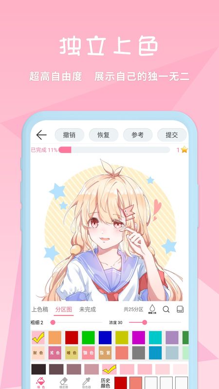 漫芽糖涂色精简版