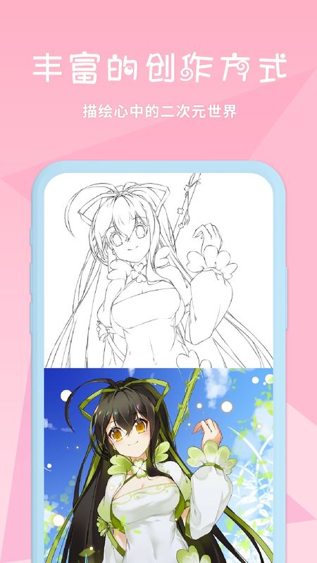 漫芽糖涂色精简版