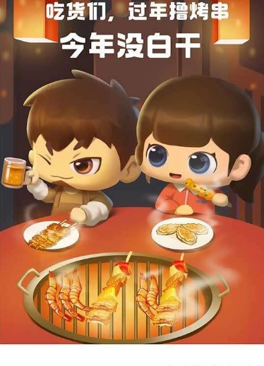 开心烧烤店免费版