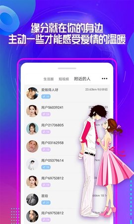 柚聊破解版