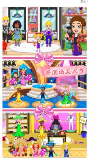 托卡城市迷你小镇免费版