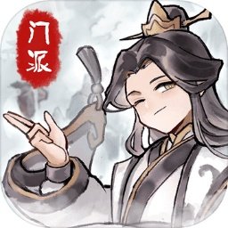 我的门派去广告版