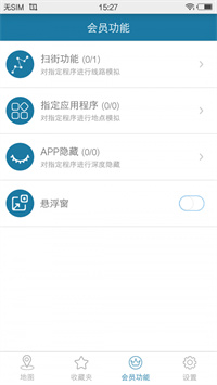 天下游破解版