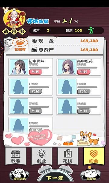 富甲一方官方版