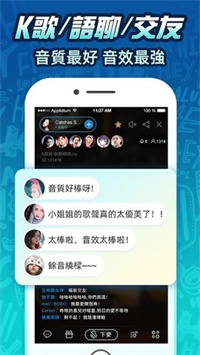 欢乐语音官方版