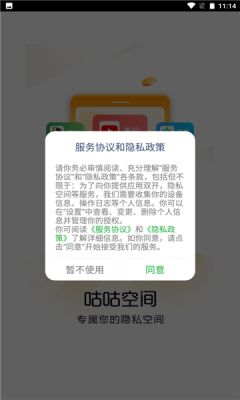 咕咕空间官方版