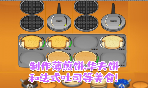 老爹的甜品屋精简版