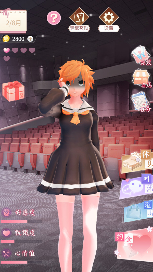 电子病娇少女官方版