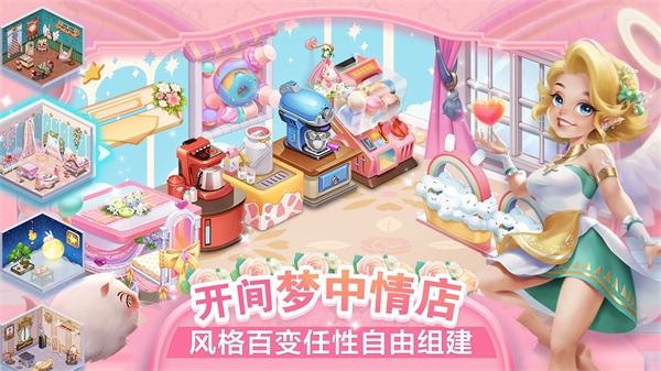 开间小店精简版