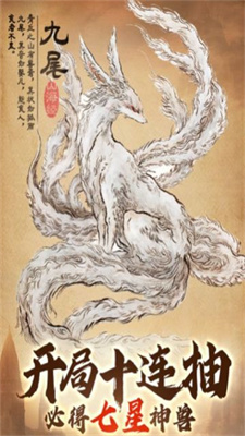 异兽模拟器官方版