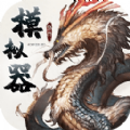 异兽模拟器官方版