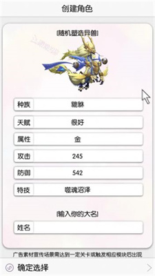 异兽模拟器官方版