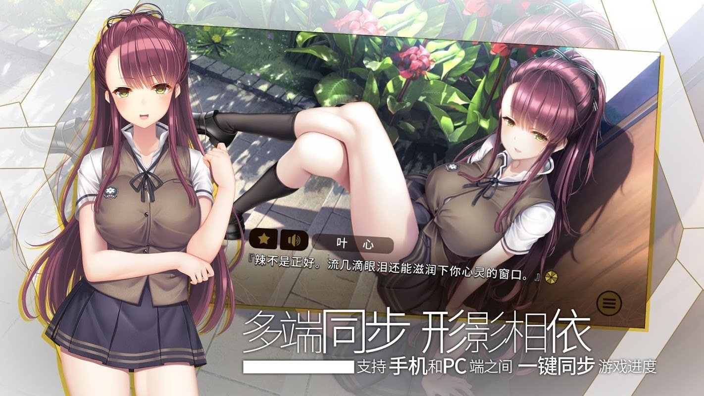 三色绘恋s精简版