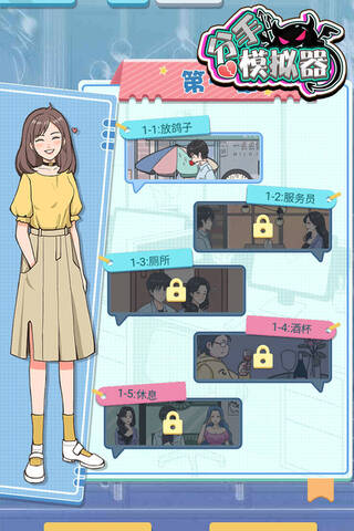 分手模拟器免费版