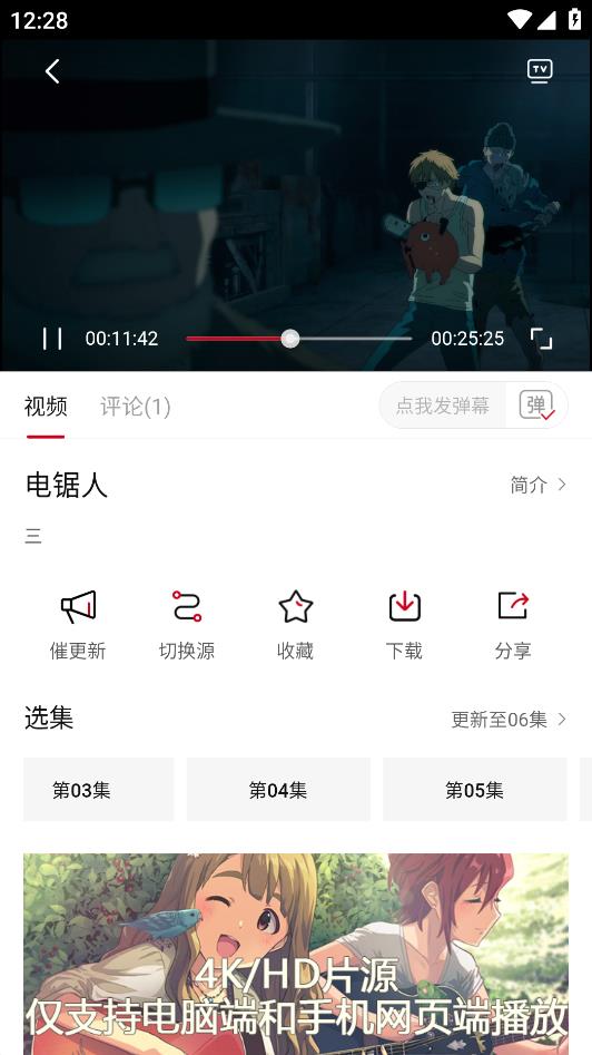 胖次ACG破解版