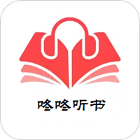 咚咚听书app官方版