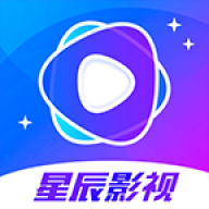 星辰视频高清版
