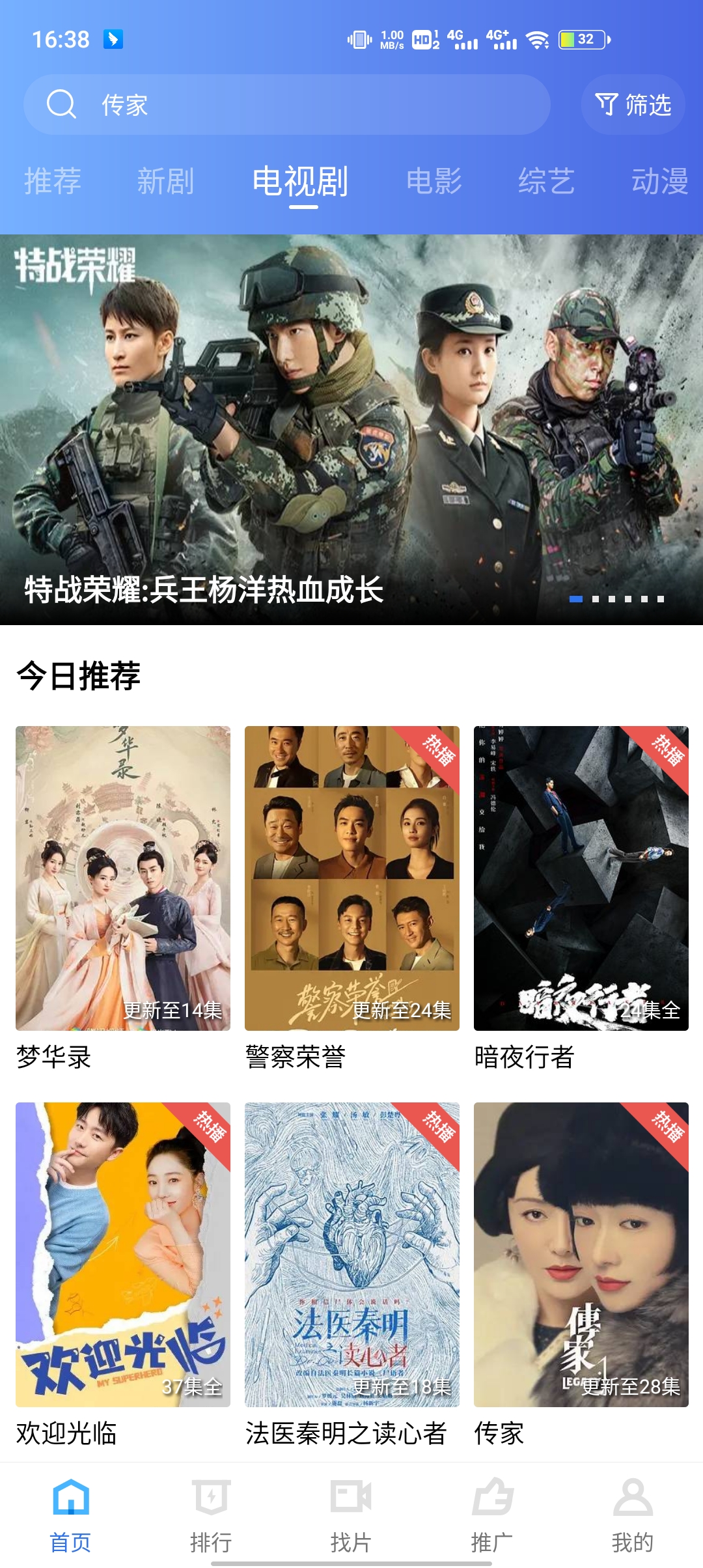 星辰视频高清版