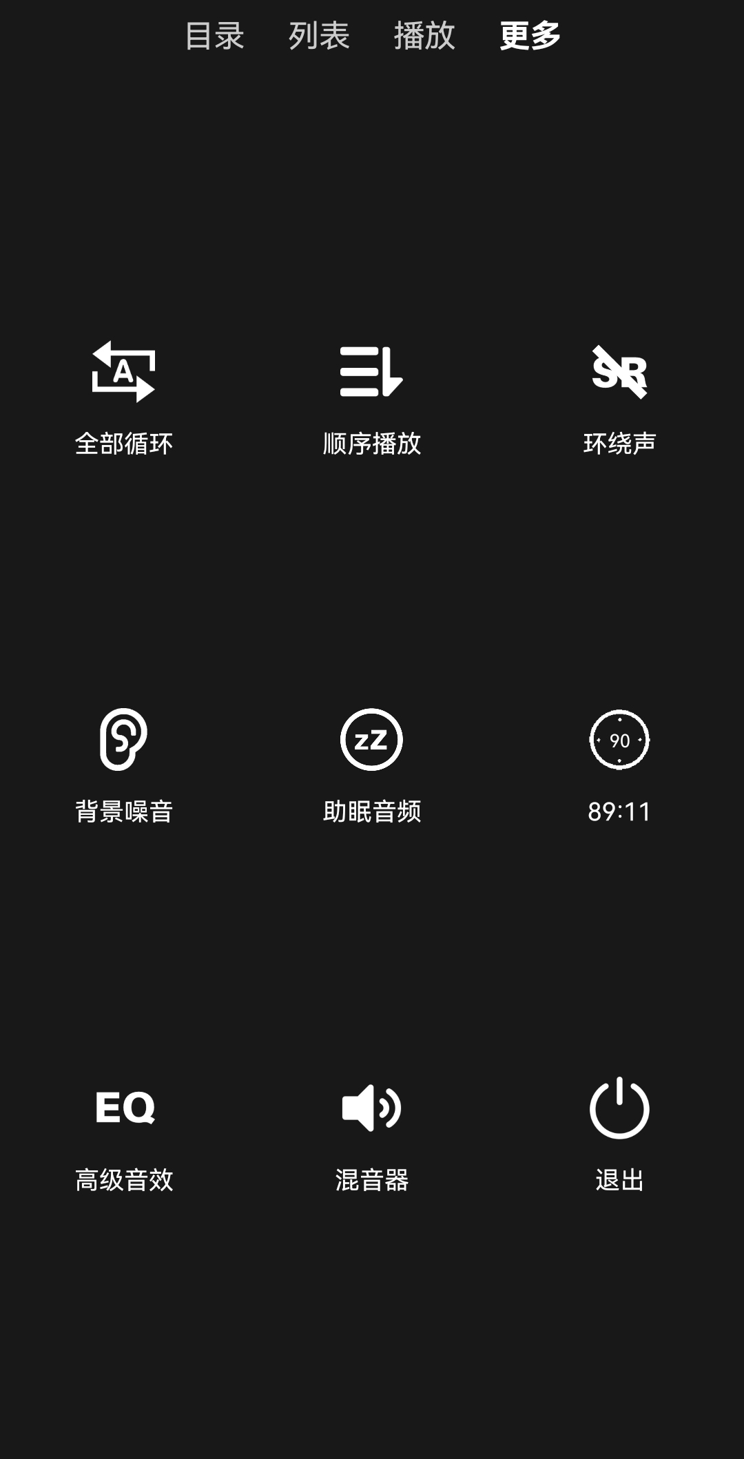 NightPlayer精简版