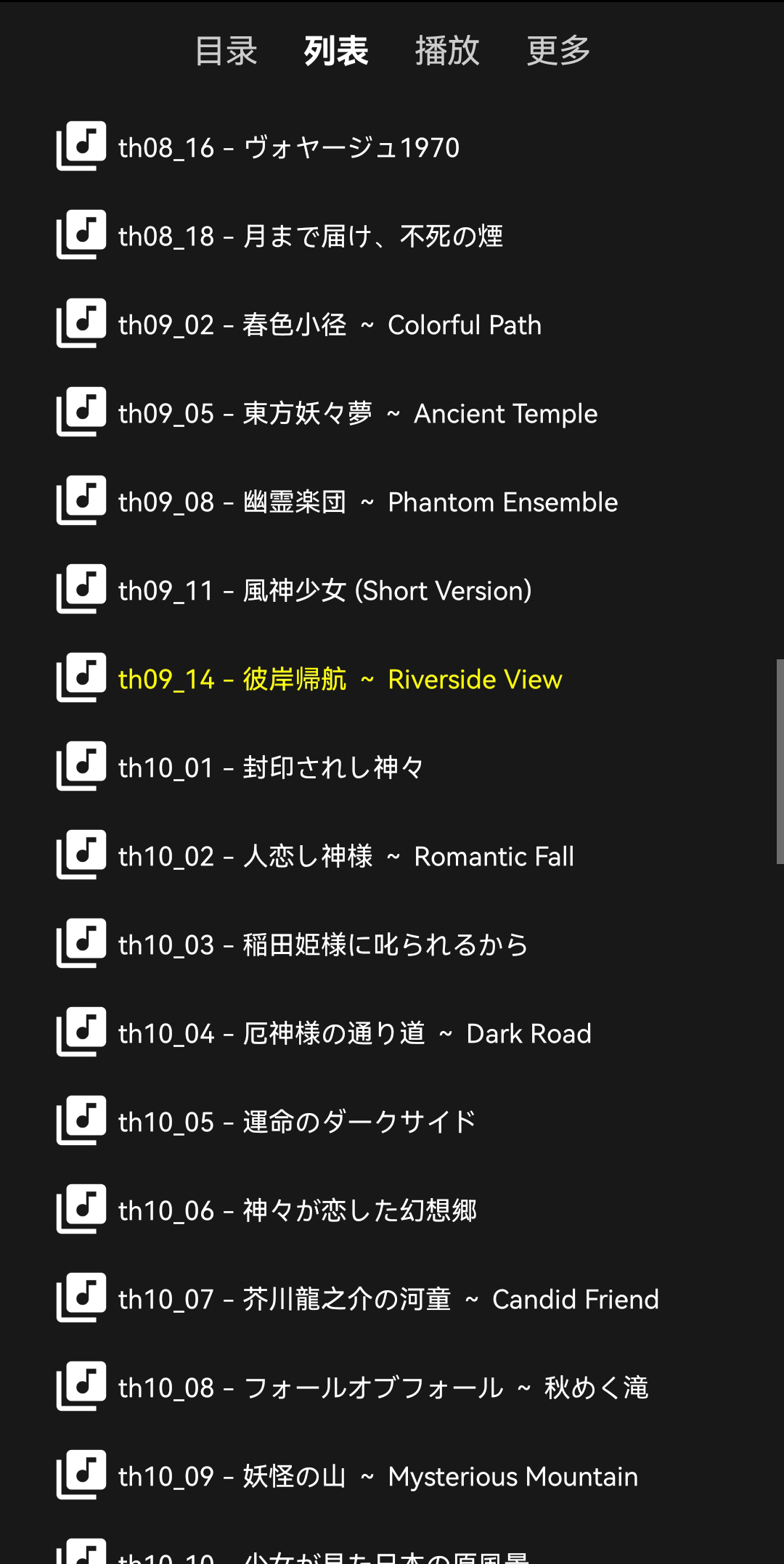 NightPlayer精简版